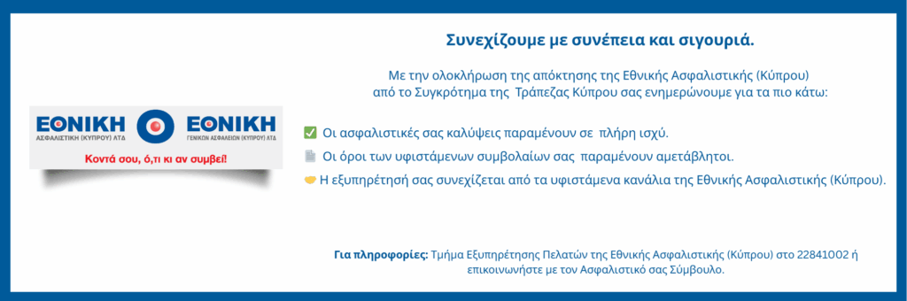 ΑΝΑΚΟΙΝΩΣΗ 25.07.2025 website